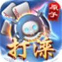 同城游四副牌