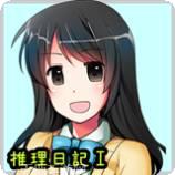 女子高生模拟器