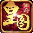 皇图蓝月单职业