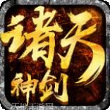 诸天神罚