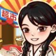我有个果园