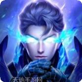 冰封天下OL