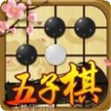 酷猫五子棋