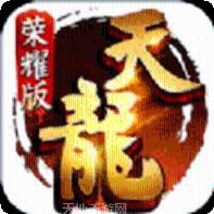 畅游天龙八部荣耀版
