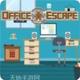 办公室横冲直撞