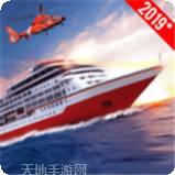 游轮模拟器