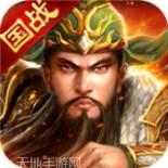 三国消除