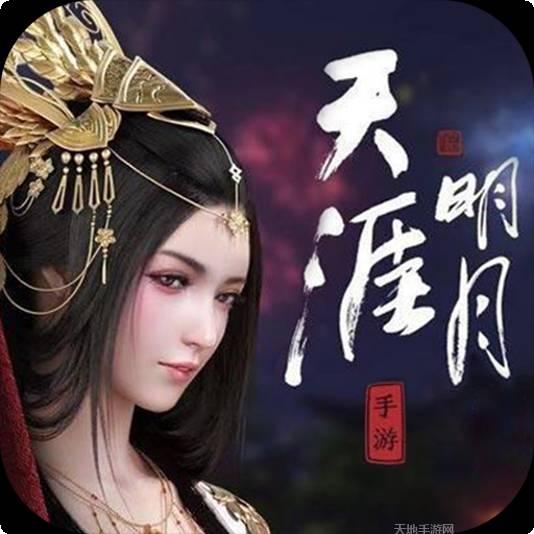 天涯明月刀腾讯版