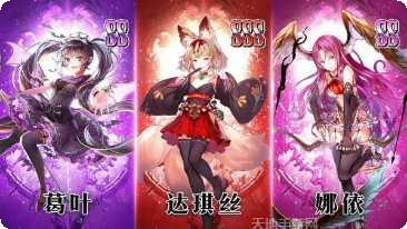 圣剑誓约女神物语角色介绍