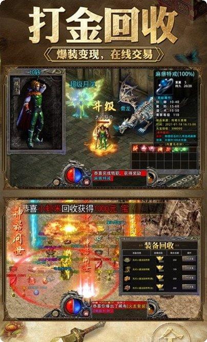 微变传奇单职业装备获取