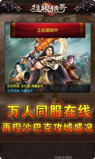 挂机传说百度版激活码