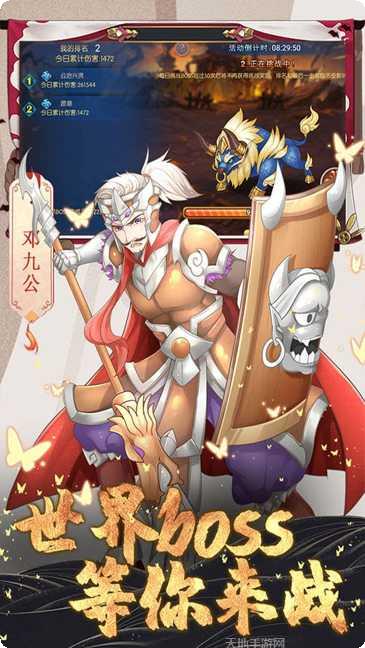 一代天骄角色介绍