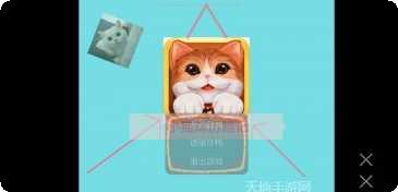小猫咪大城市冒险