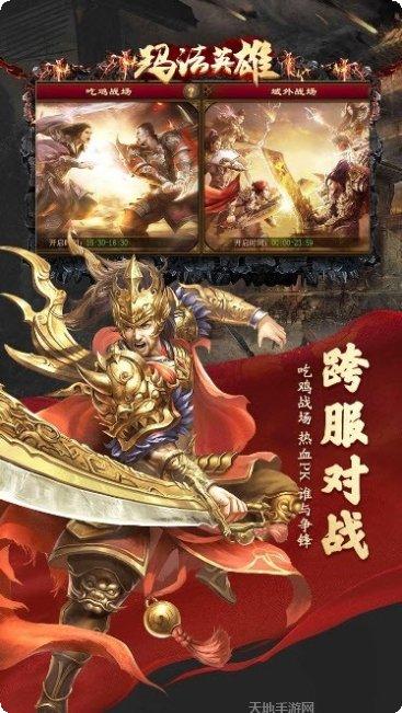 玛法英雄传奇角色介绍