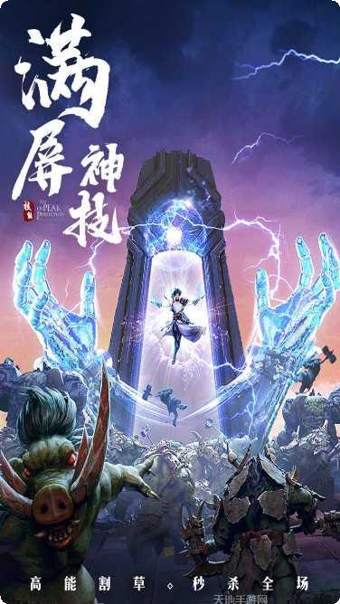 武斗乾坤中华功夫技能搭配