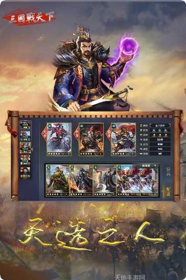 三国战天下变态版无限元宝