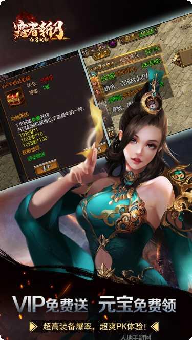 红月战神折扣版最新版本