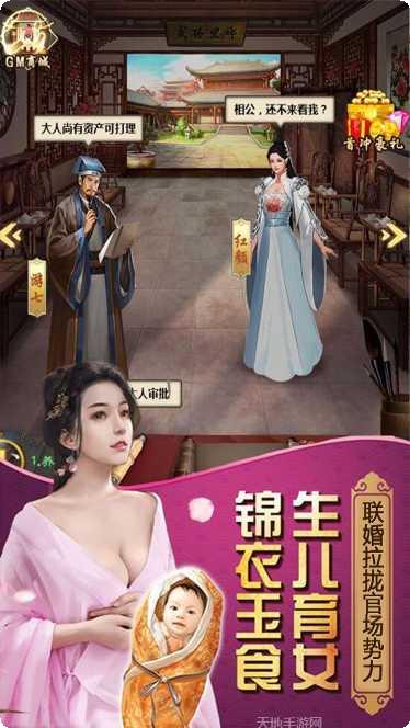 权倾天下百度版礼包