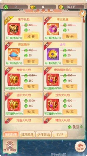 上古神帝角色培养