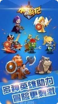小白战纪合并任务下载