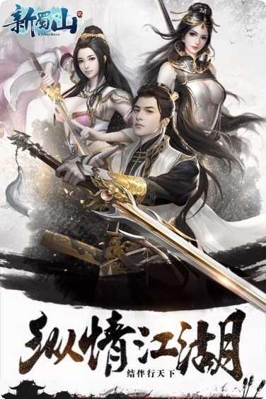 九州行之武林风云下载