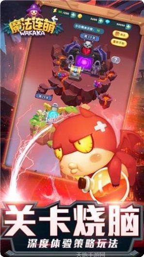 魔法连连看游戏下载