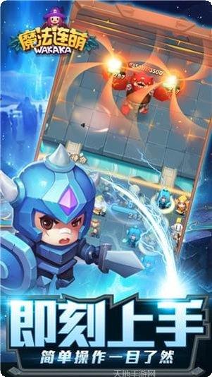 魔法连连看攻略大全