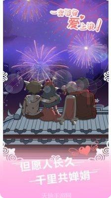 一定要他爱上我2剧情