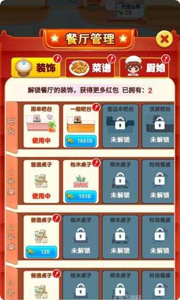 开心鲜花店红包版最新版本