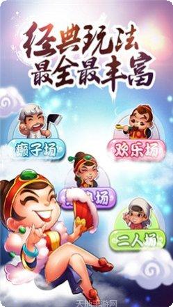 我是大地主最新版本
