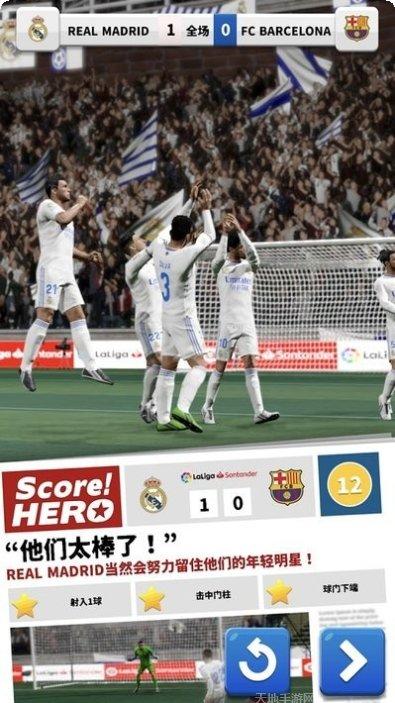 Score Hero 2022最新版本