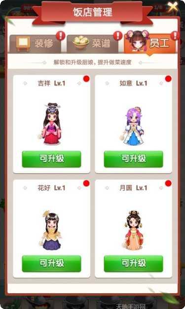 疯狂餐厅红包版下载地址