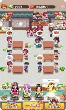 疯狂餐厅红包版玩法介绍