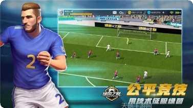 绿茵之巅2021阵容搭配