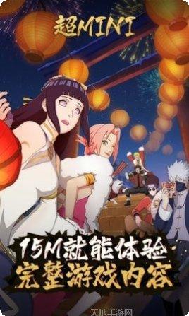 火影忍者腾讯版攻略