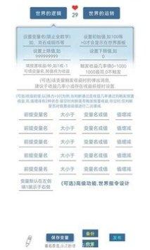 小世界大创造最新版本