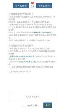 小世界大创造玩法介绍