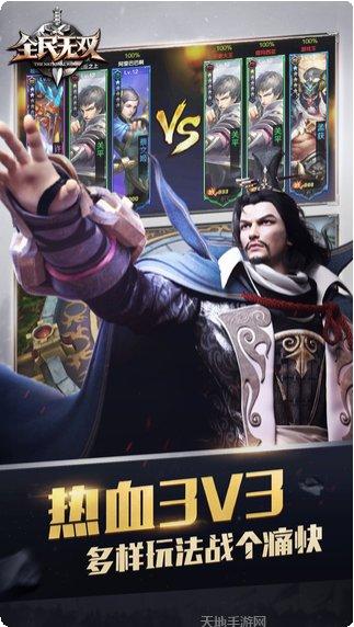 全民无双角色搭配