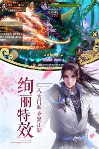 万剑至尊仙侠修仙角色