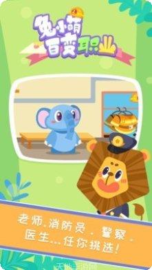 兔小萌魔法帽子角色介绍