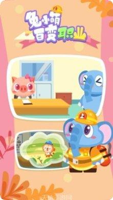 兔小萌魔法帽子下载方法