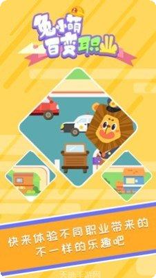 兔小萌魔法帽子最新版本