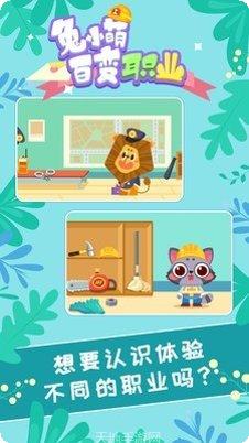 兔小萌魔法帽子玩法教程