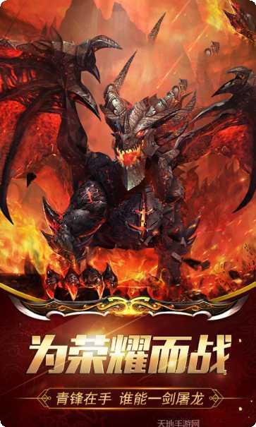 荣耀世纪驯龙攻略