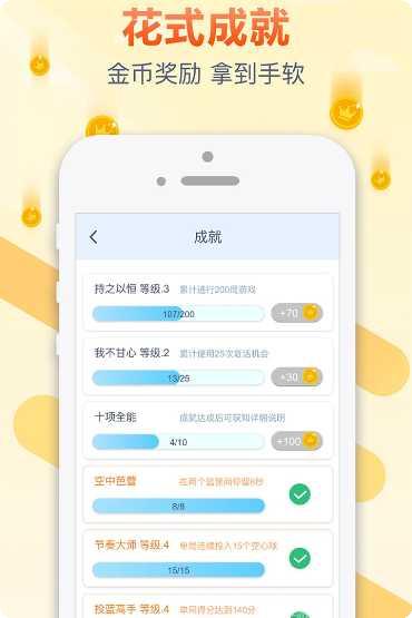 跳跃吧球球攻略