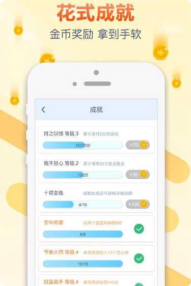 跳跃吧球球最新版本
