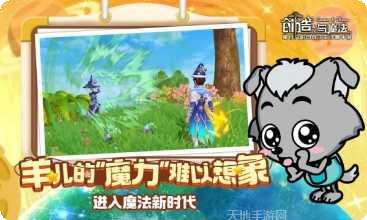 创造与魔法内测版下载