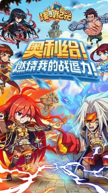 漫斗纪元9377版礼包