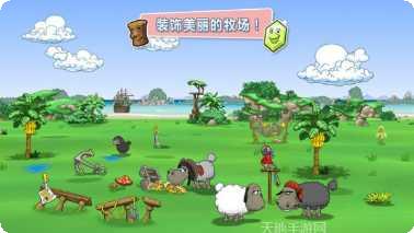 云和绵羊2游戏攻略