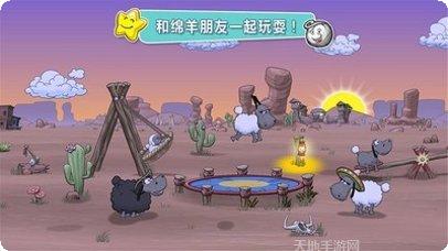 云和绵羊2玩法介绍